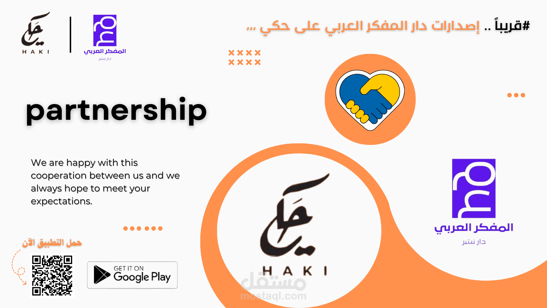 بوسترات لصالح منصة "حكي" المنصة الأشهر في إنتاج الدراما الصوتية وإنتاج الكتب المسموعة