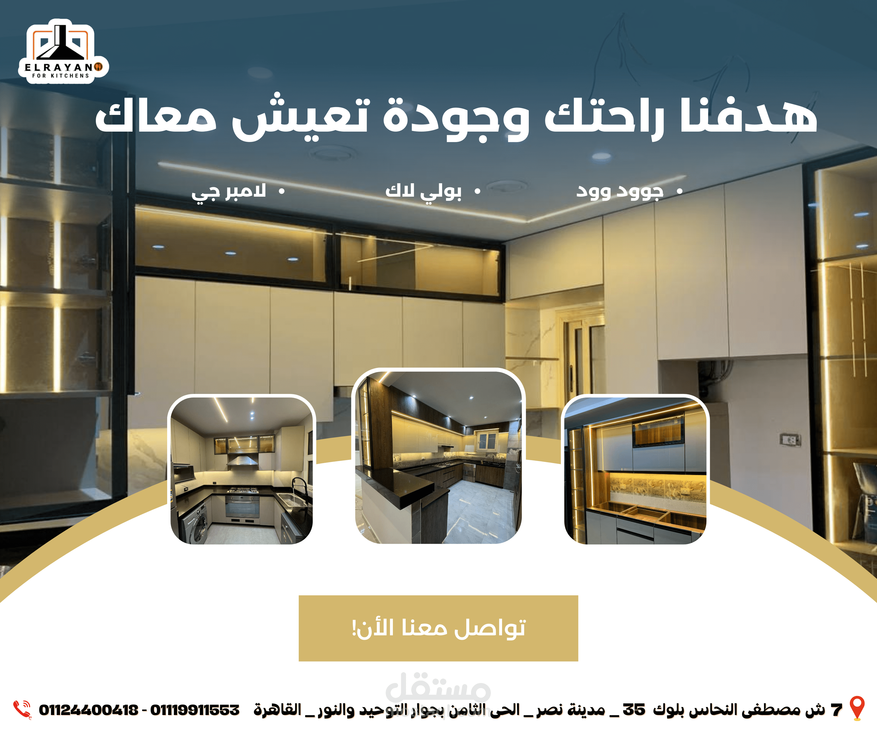 تصميمات للسوشيال ميديا في مجال المطابخ والمطاعم