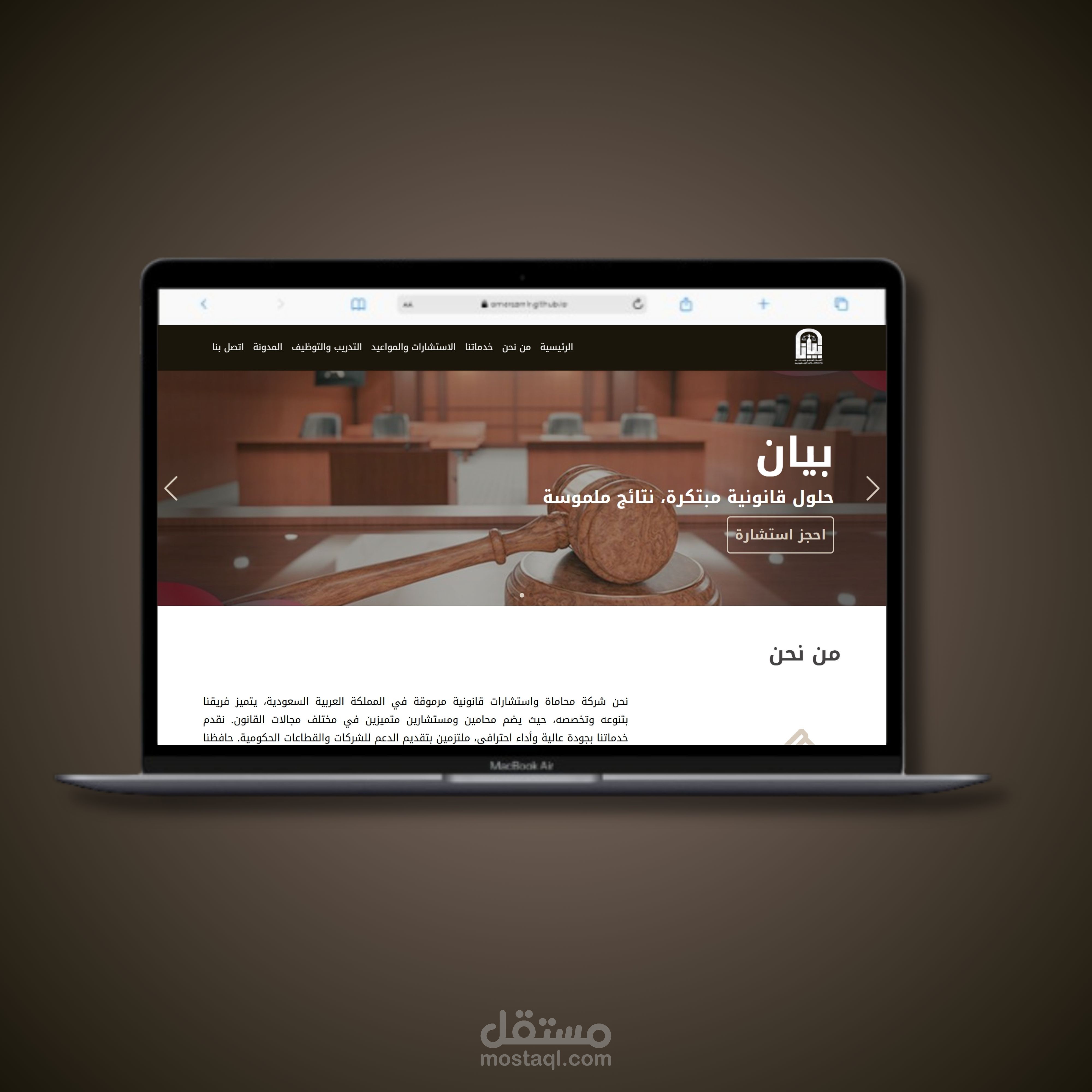 بيان - موقع الكتروني خاص | مكتب محاماة سعودي