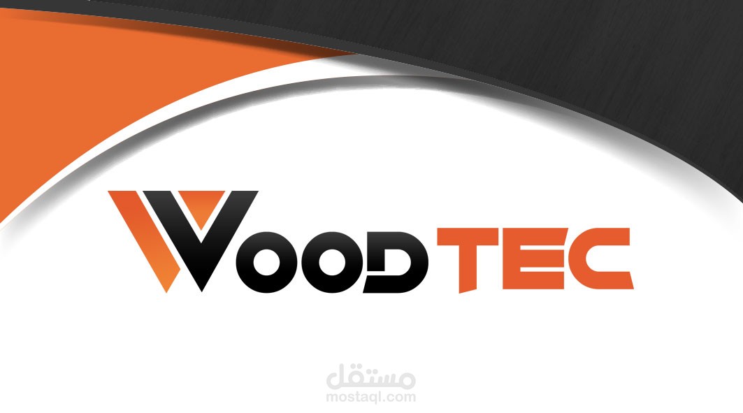 مشروع هوية تجارية لشركة وودتك woodtec للأخشاب