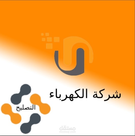 لوجو لشركة كهرباء