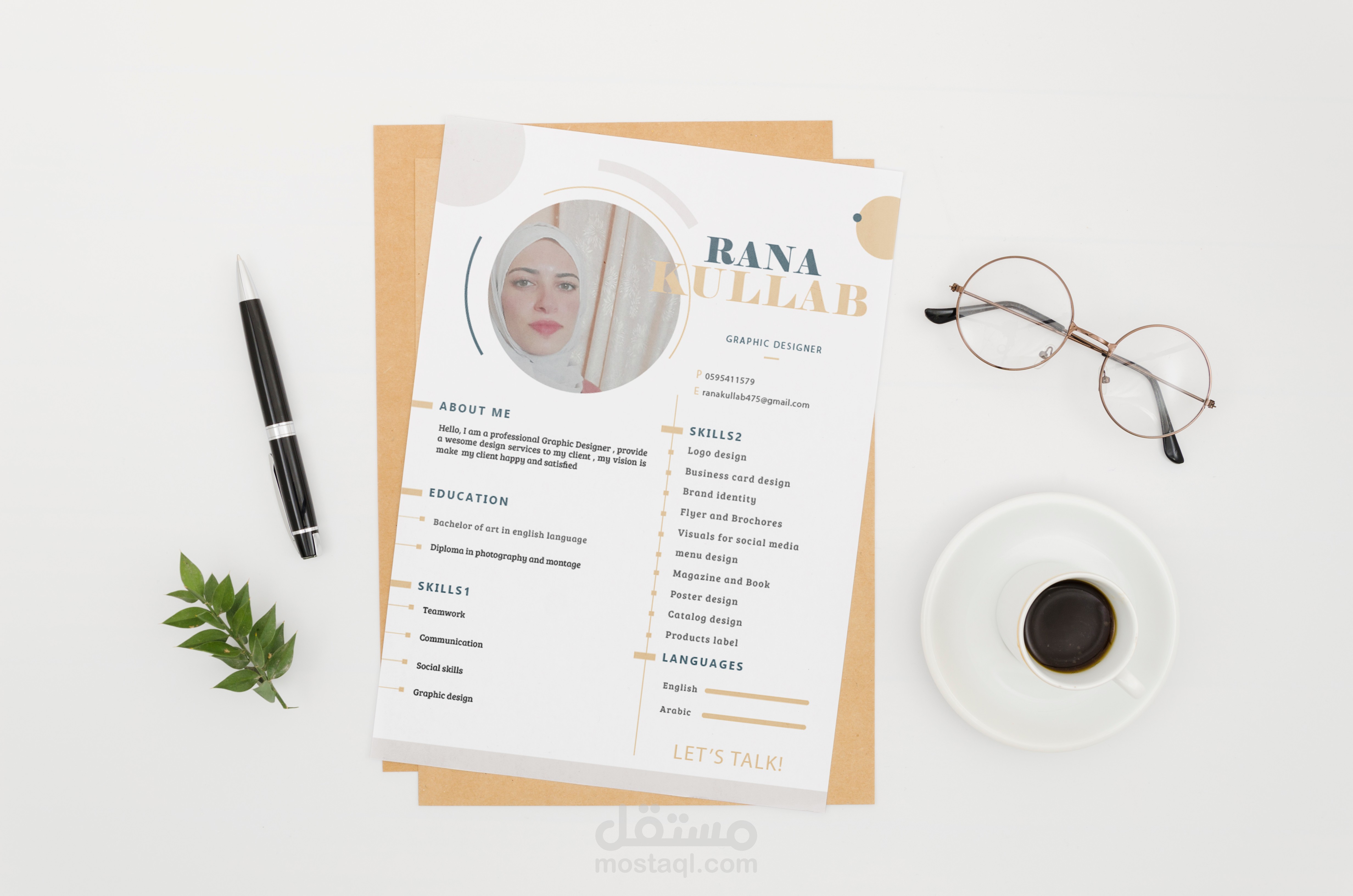 سيرة ذاتية cv