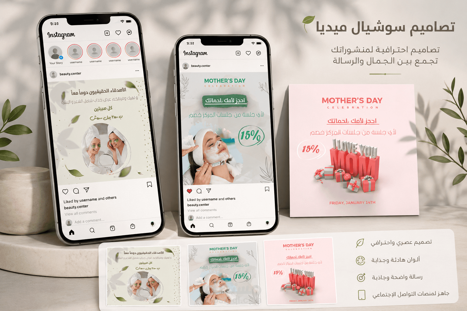 تصميم إعلانات سوشيال ميديا