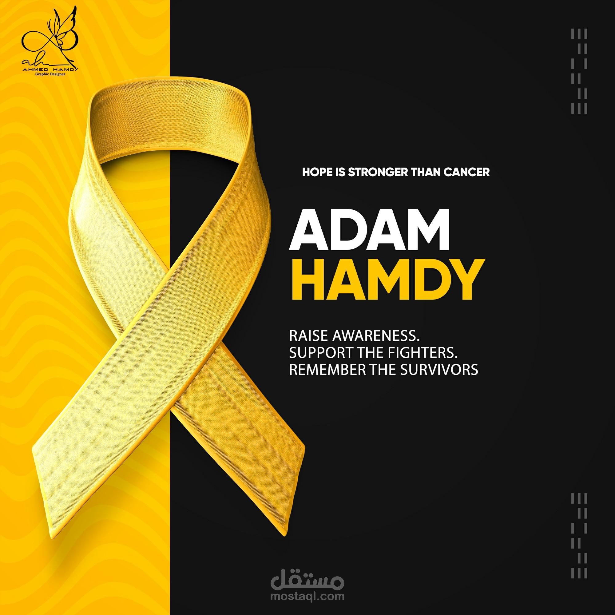 حملة دعم مرضى السرطان