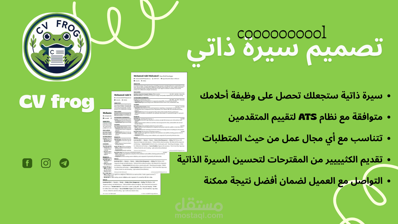 كتابة وتصميم سيرة ذاتية CV متوافقة مع نظام ATS