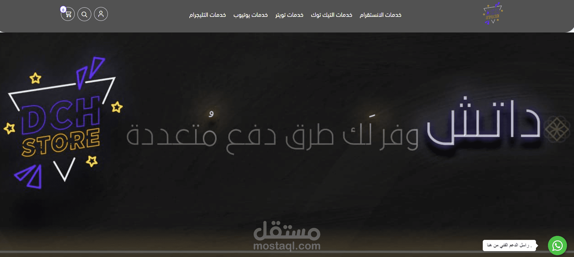 تصميم متجر داتش CSS