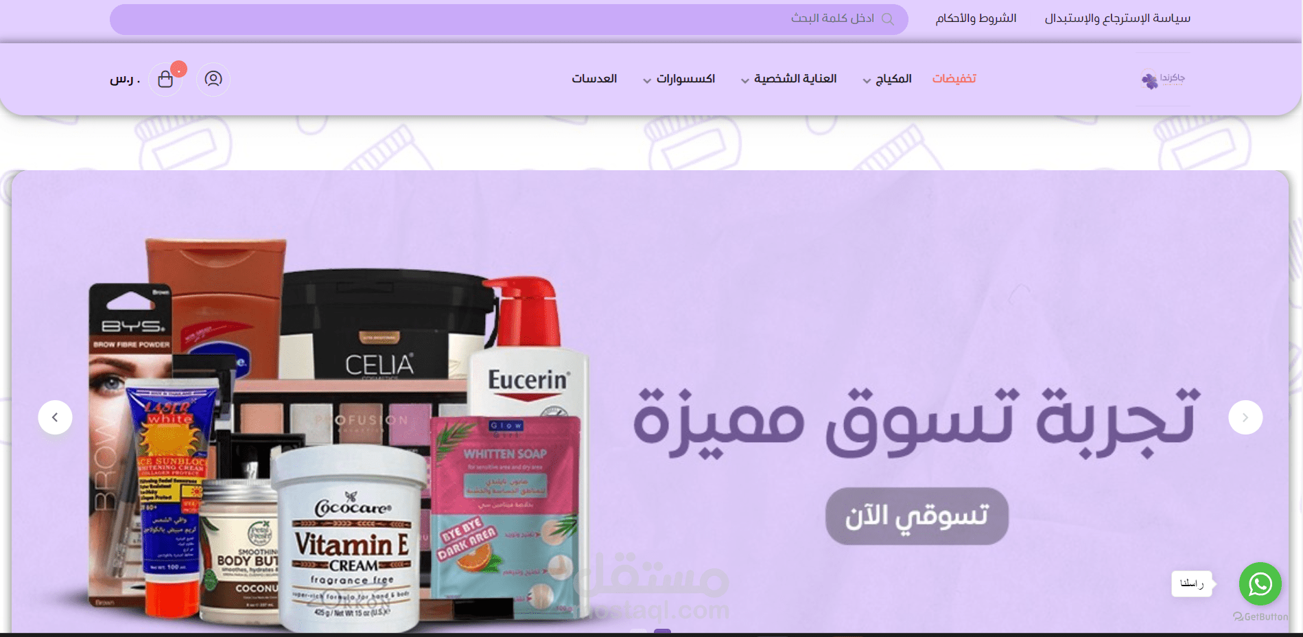 متجر جاكرندا - منصة سلة ---  jacaranda store - Salla Platform