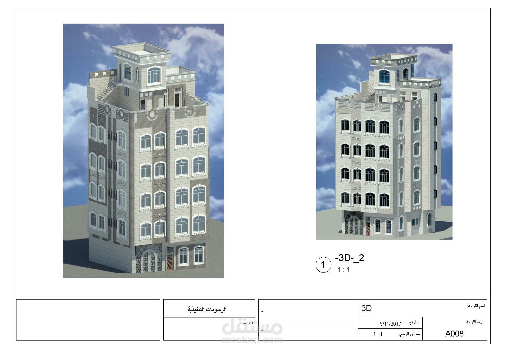 تصميم بر سكني