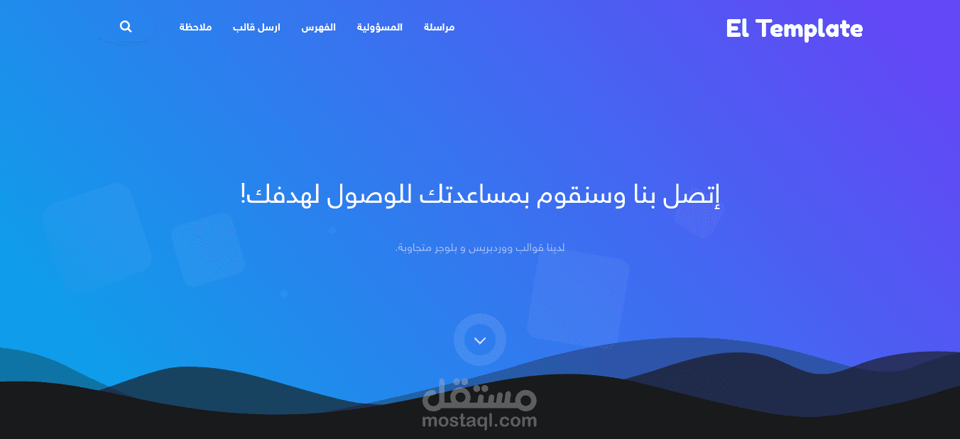 قالب بلوجر احترافي ومميز