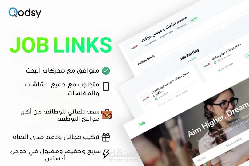 قالب ووردبريس لعرض وسحب الوظائف من مواقع متعدده ,واعادة صياغتها بالذكاء الاصطناعى