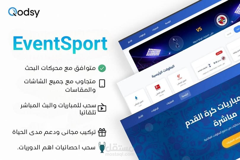 قالب go live pro لعرض المبارايات والبث المباشر تلقائيا على ووردبريس