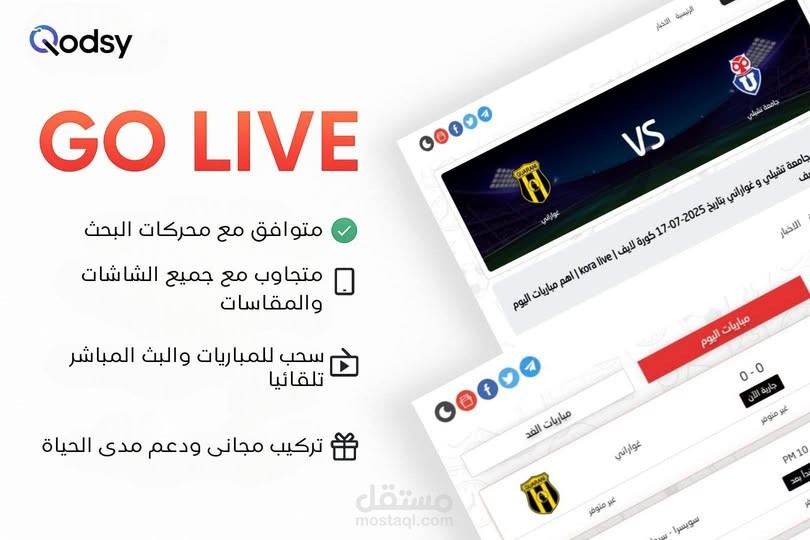 قالب GO LIVE  لعرض المبارايات والبث المباشر تلقائيا على ووردبريس