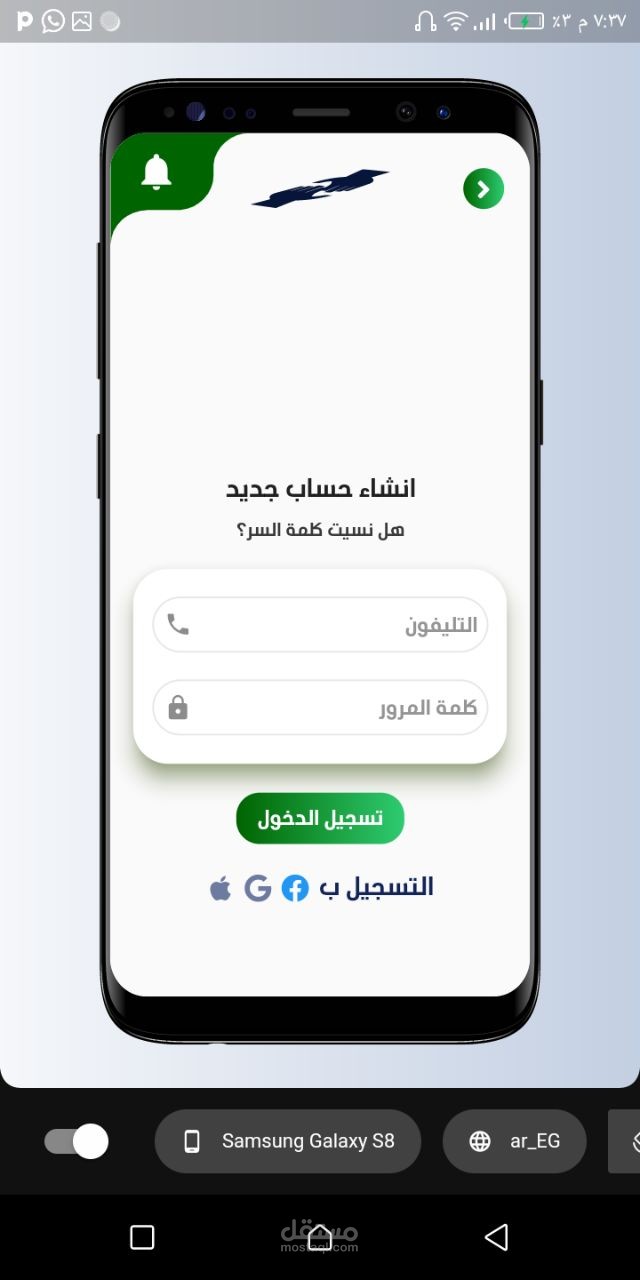 تصميم لصفحة login باستخدام flutter