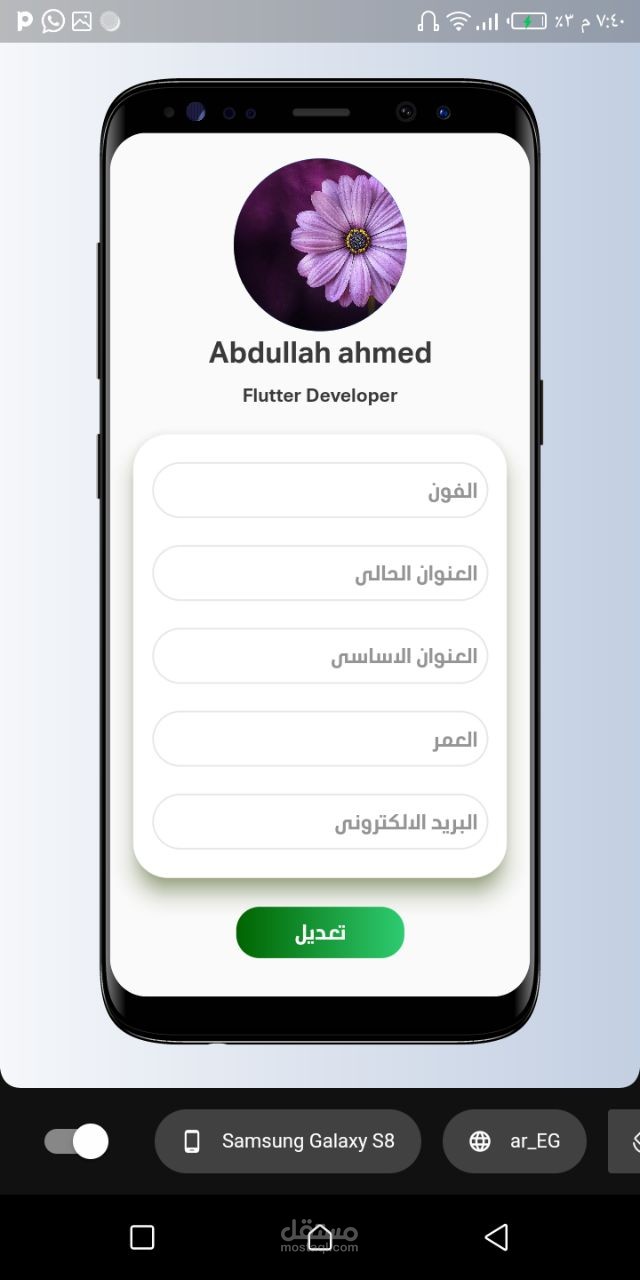صفحه شخصيه