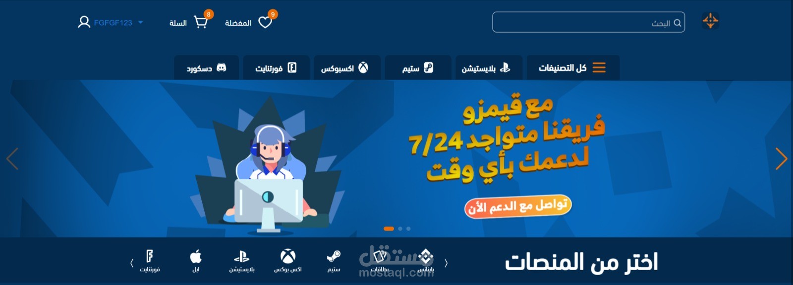 موقع متخصص فى بيع بيطاقات الالعاب و البرامج وخدمات الميديا