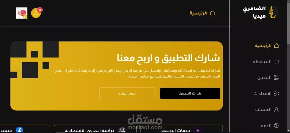 تصميم موقع لبيع خدمات الميديا من متابعين وليكات و اضافة اى خدمات اخره