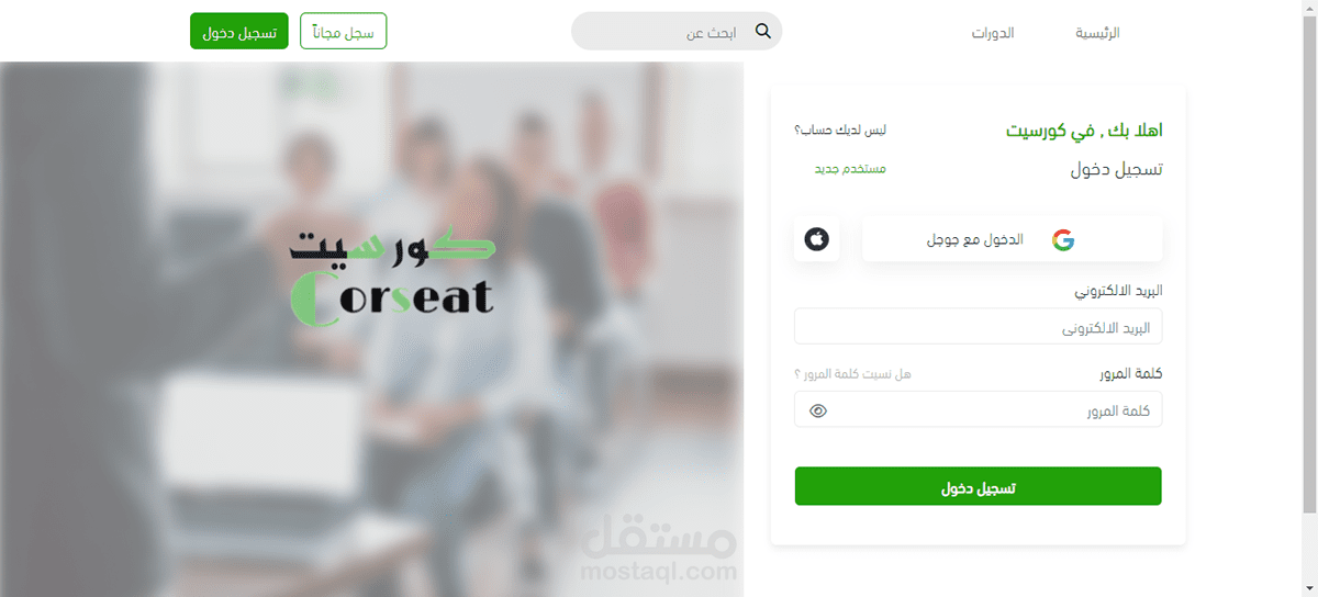 منصة تعليمية