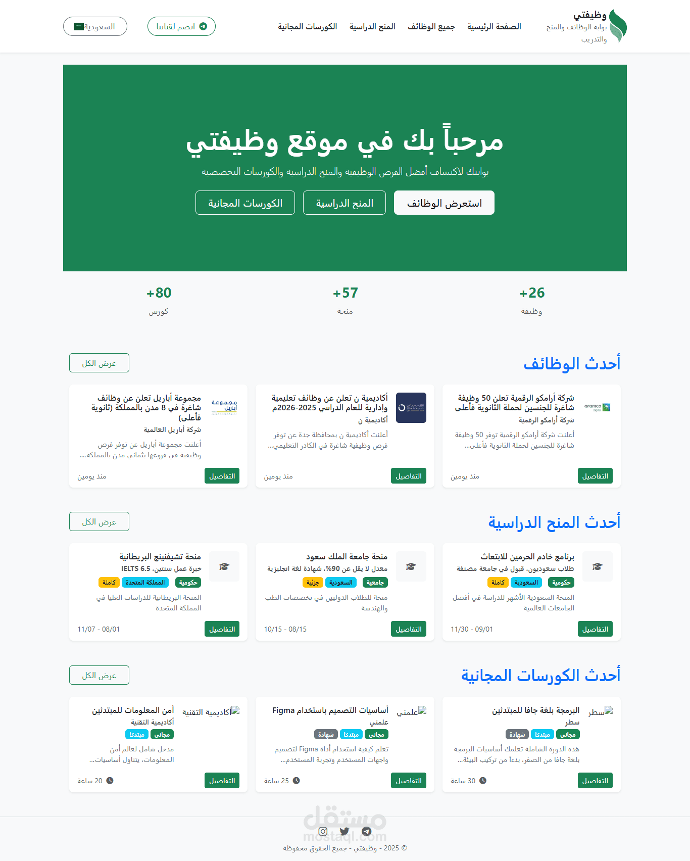 موقع وظيفتي