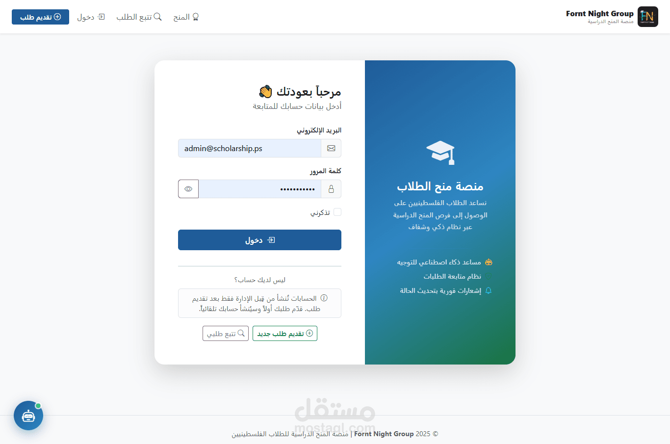 منصة منح (إدارة متكاملة)