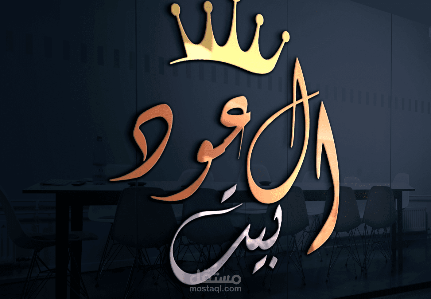 تصميم شعار احترافي