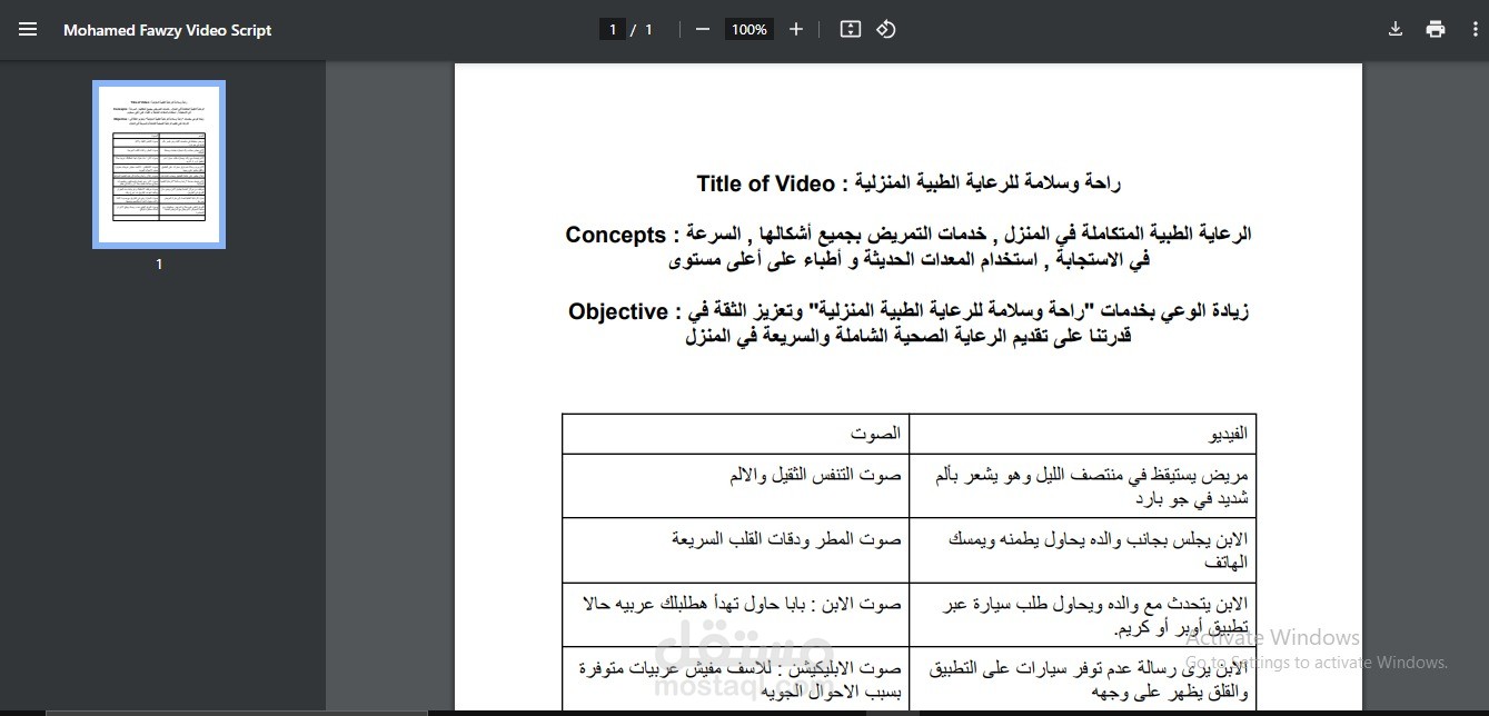 Video script