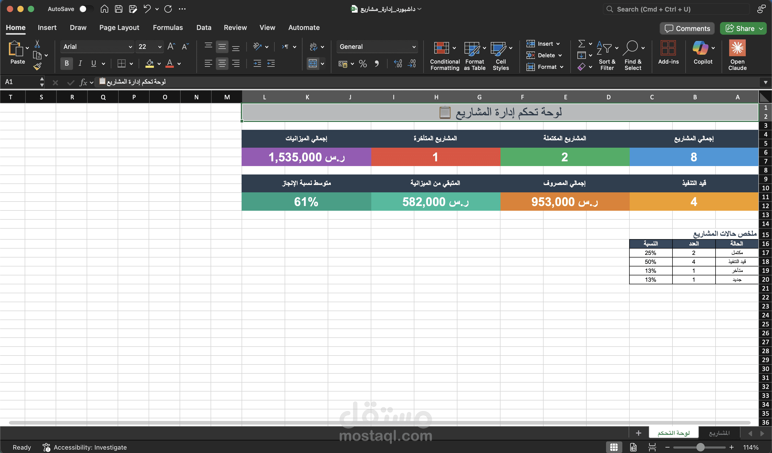 داشبورد إدارة ومتابعة مشاريع احترافي على إكسل