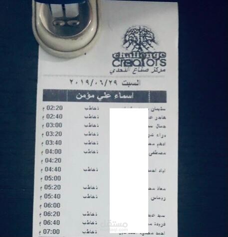 مدربة نطق وكلام للأطفال