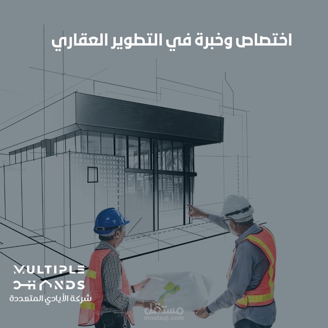 كتابة محتوى عقاري لمؤسسة عقارية