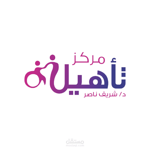 لوجو مركز تأهيل للتغذية