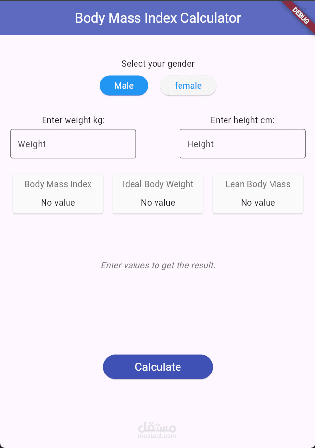تطبيق حاسبة مؤشر كتلة الجسم (BMI)