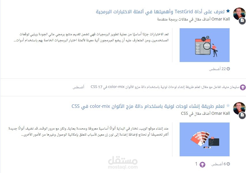 ترجمة مقالات تقنية وبرمجية لصالح أكاديمية حسوب