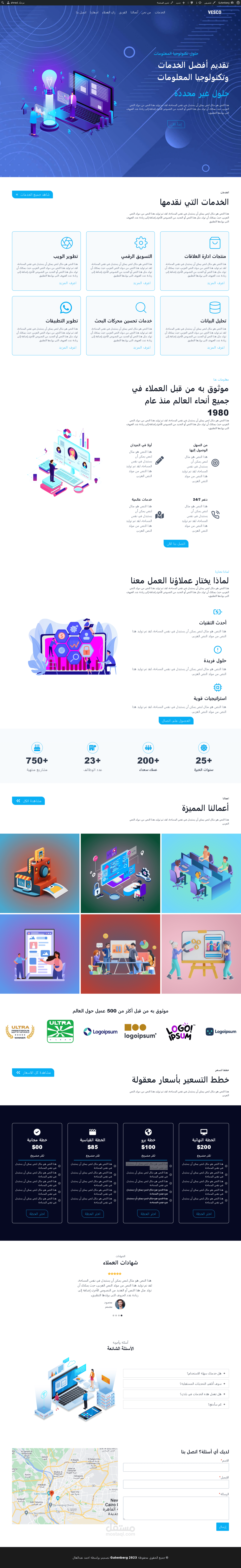 موقع شركة