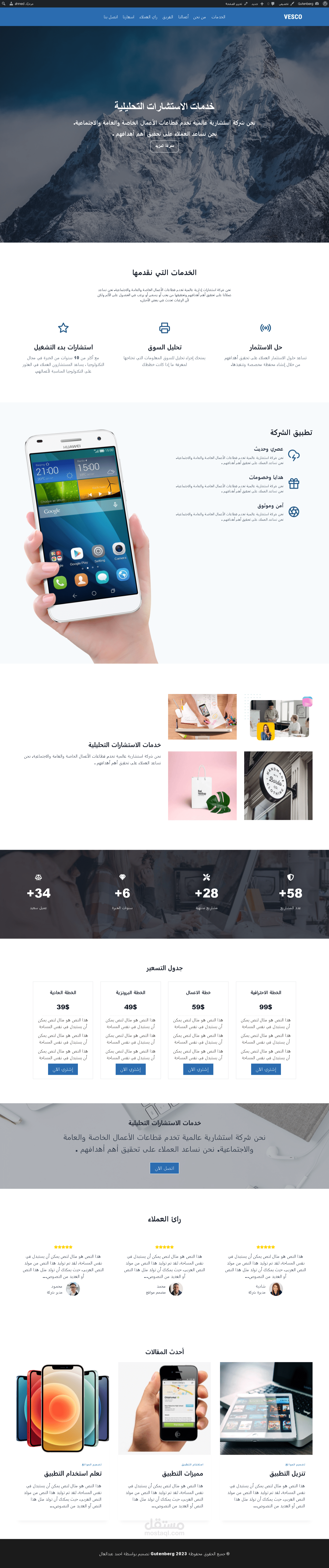 تصميم احترافي باستخدام جوتنبرج