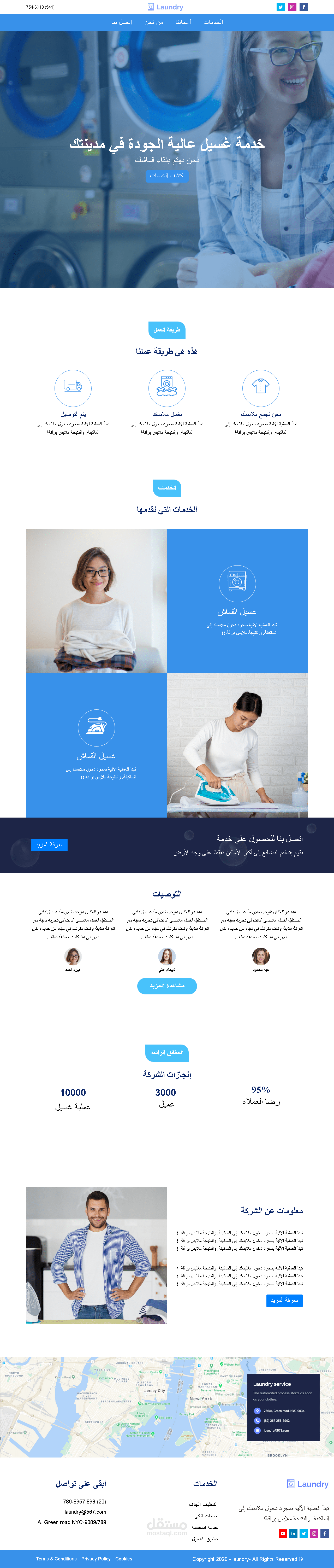 تصميم خاص بالغسيل والكي