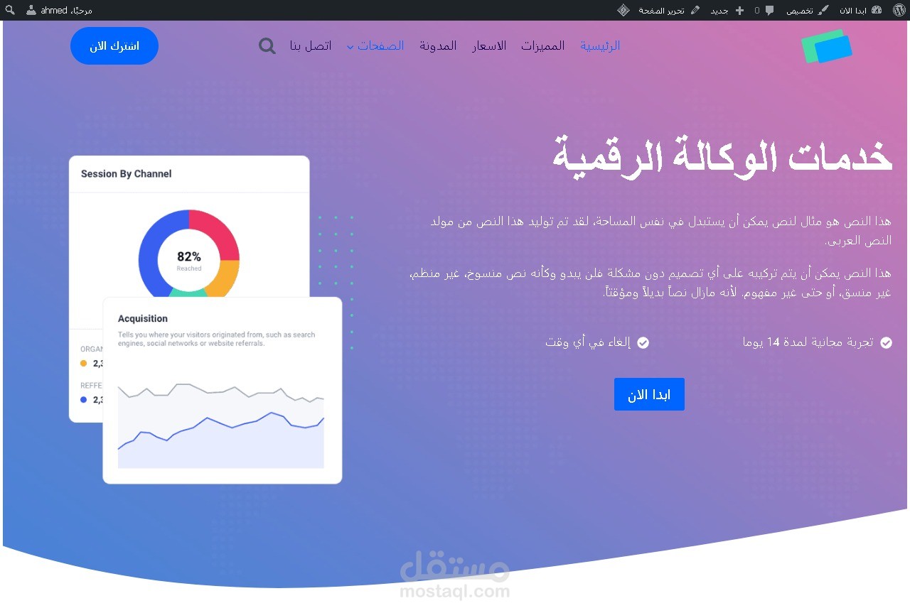 تصميم موقع احترافي بشكل كامل باستخدام جوتنبرج