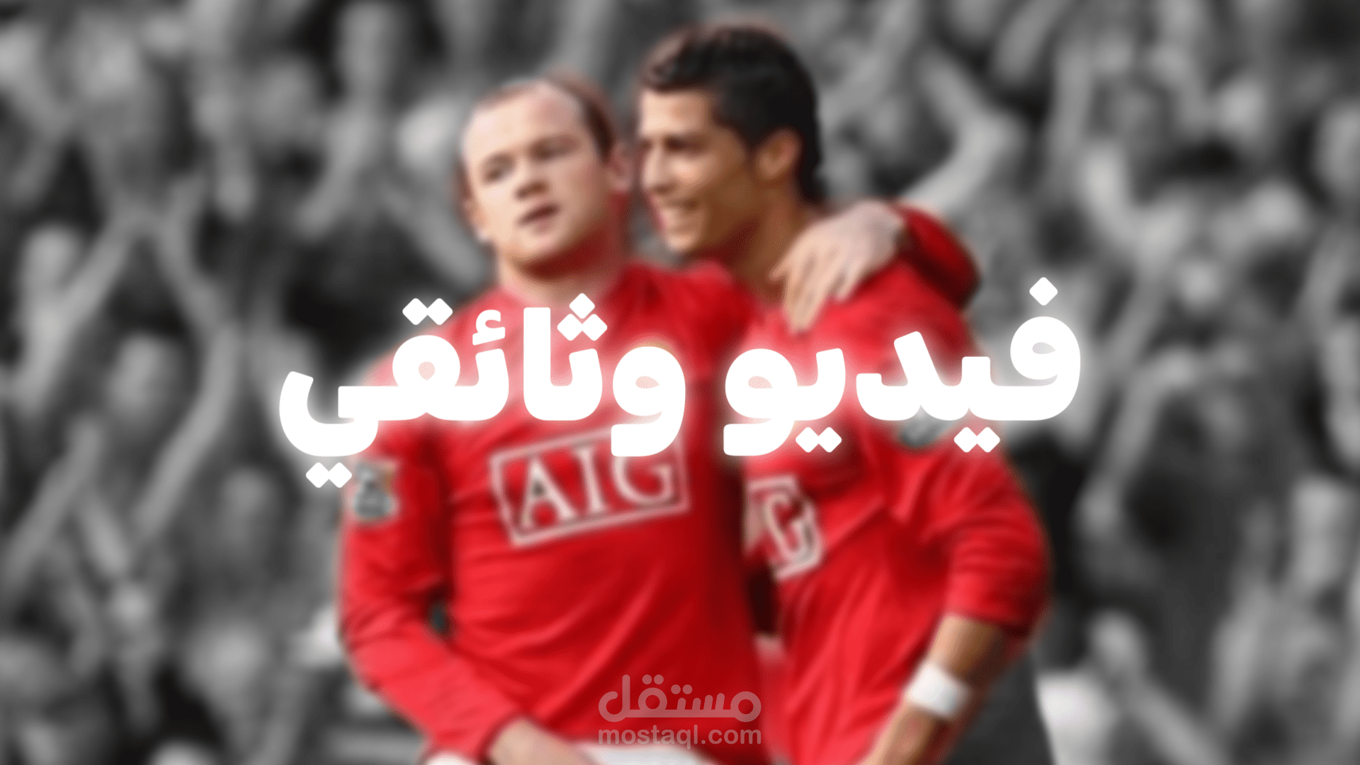 فيديو وثائقي-documentary video