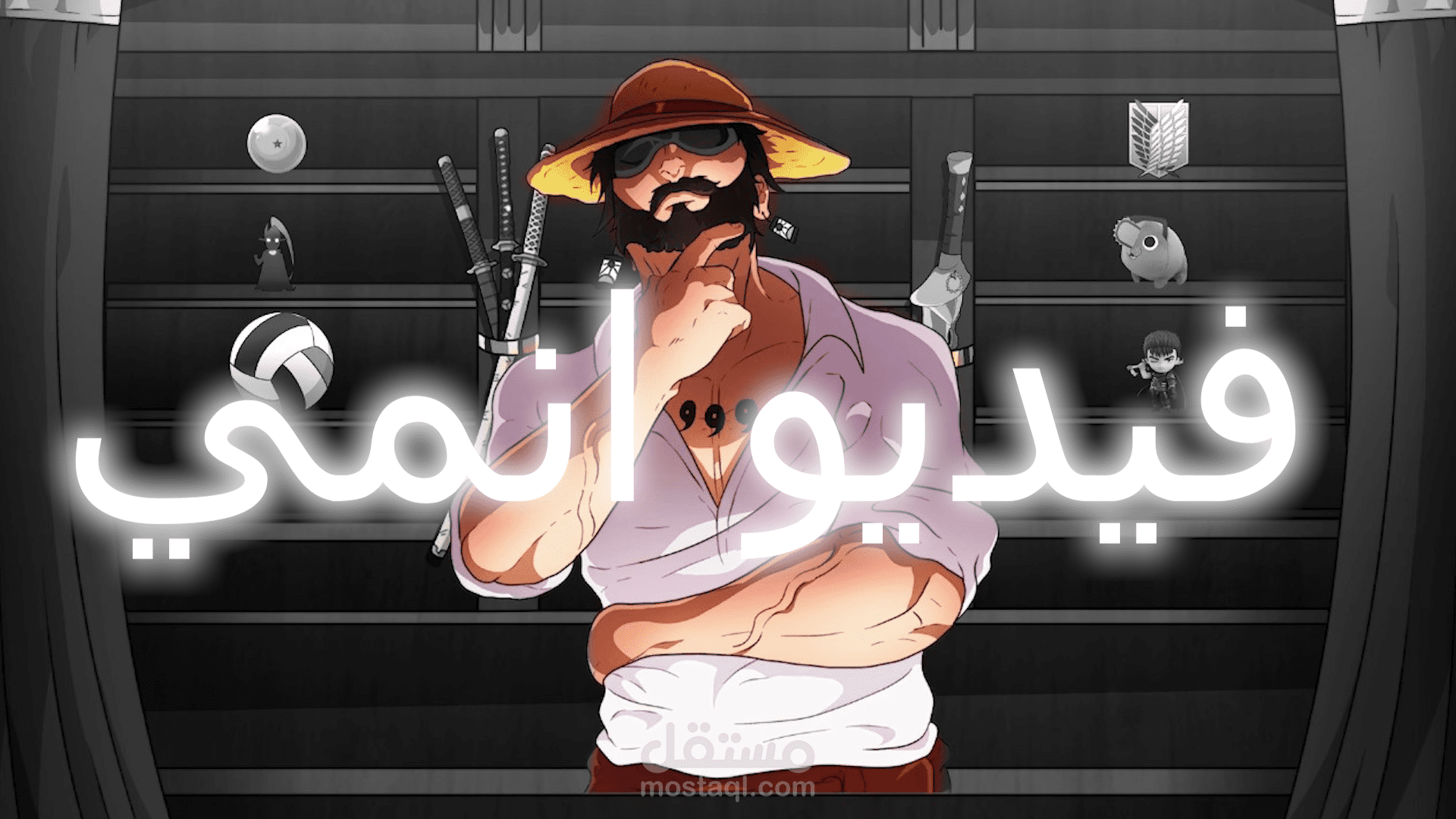 فيديو انمي