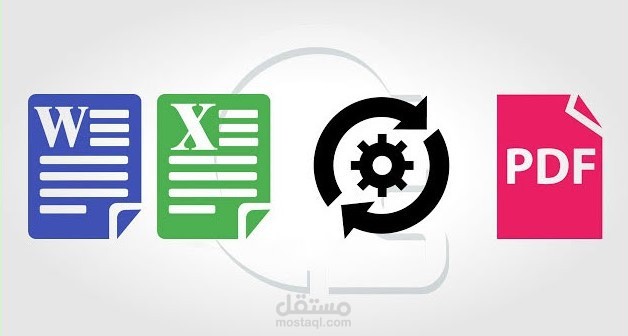 تحويل-ملفات-word-او-Excel-الى-PDF-