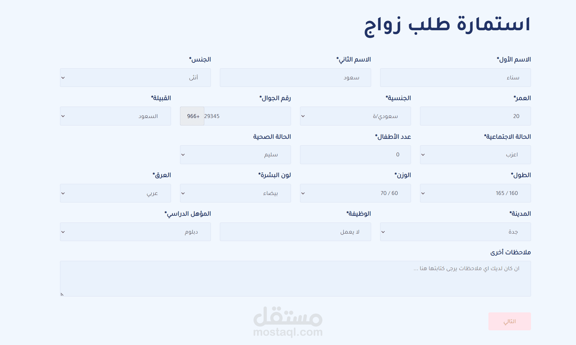تيسير الزواج