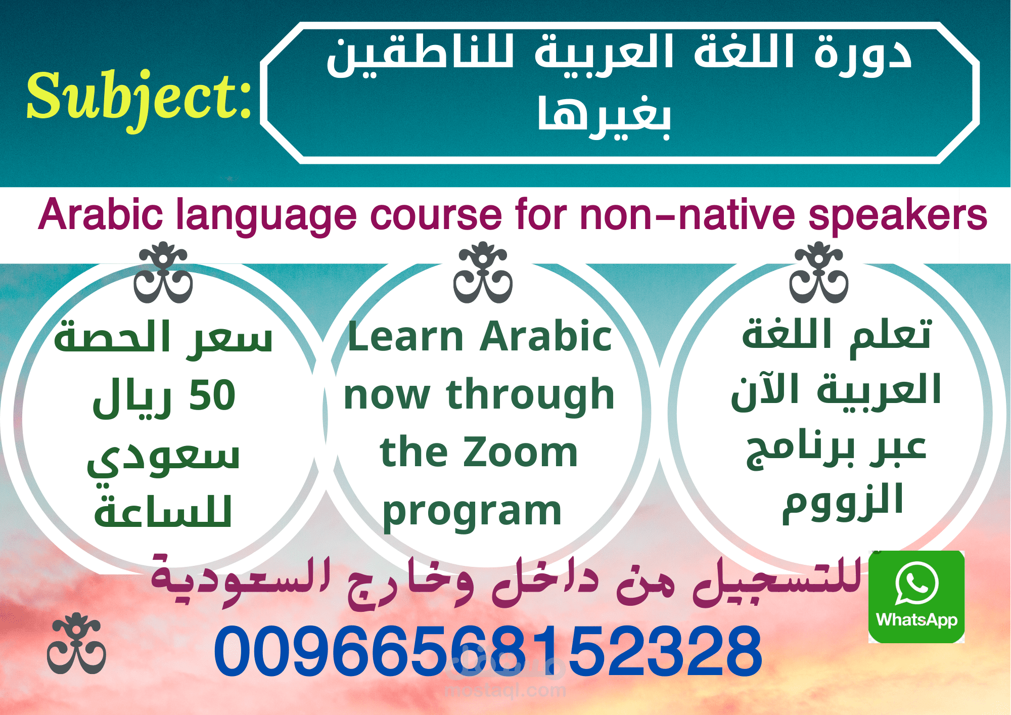 إعلان عن دورة اللغة العربية للناطقين بغيرها من تصميمي