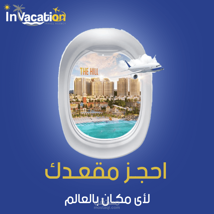 تصميم بوستات شركة سياحة