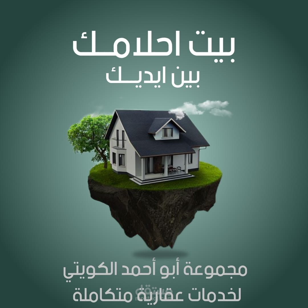 تصميم بوستات خاصة بالعقارات