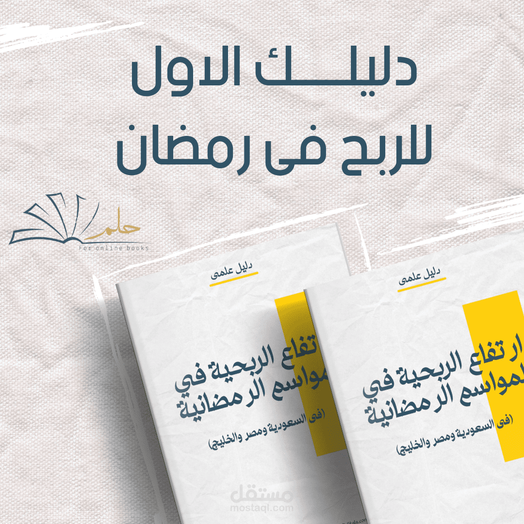 تصميم شعار لمتجر كتب الكترونية
