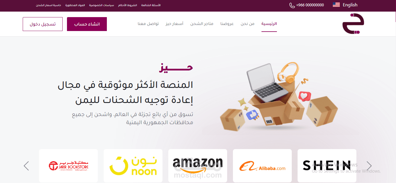 مشروع حيز
