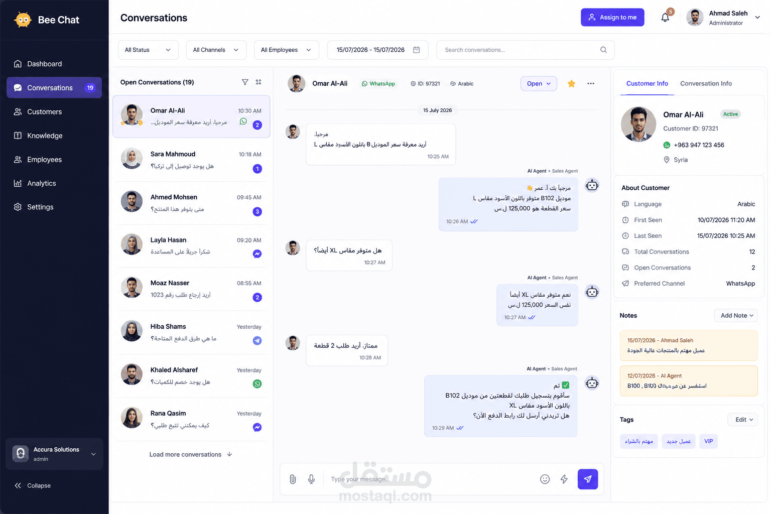 نظام ذكي لأتمتة خدمة العملاء والمبيعات بالذكاء الاصطناعي