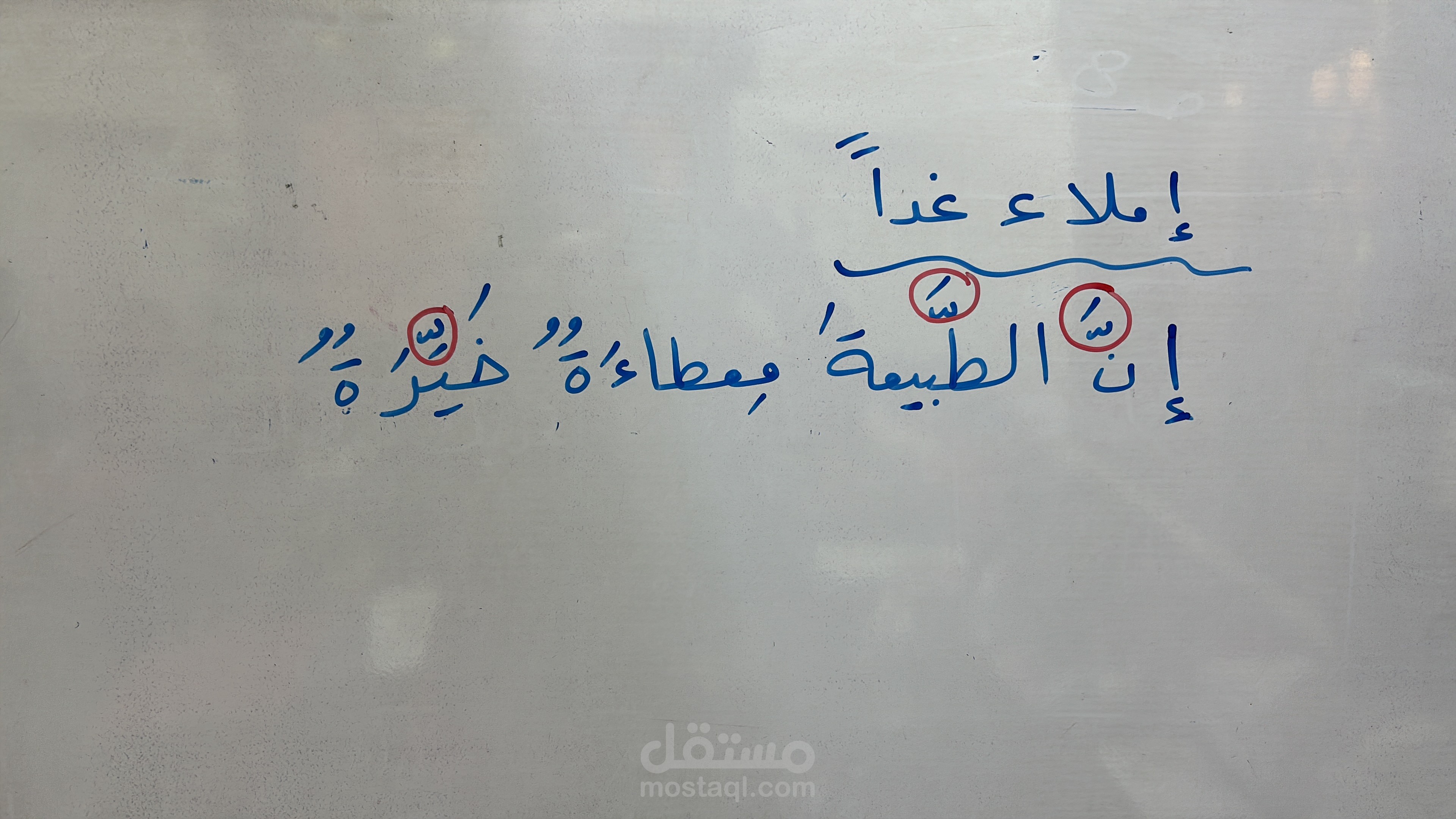 تأسيس الأطفال في القراءة والكتابة