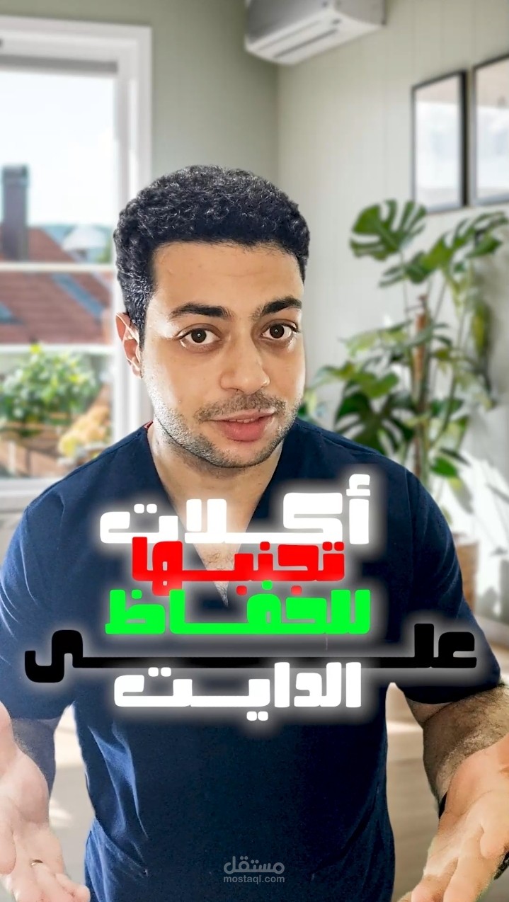أكلات تضر الدايت