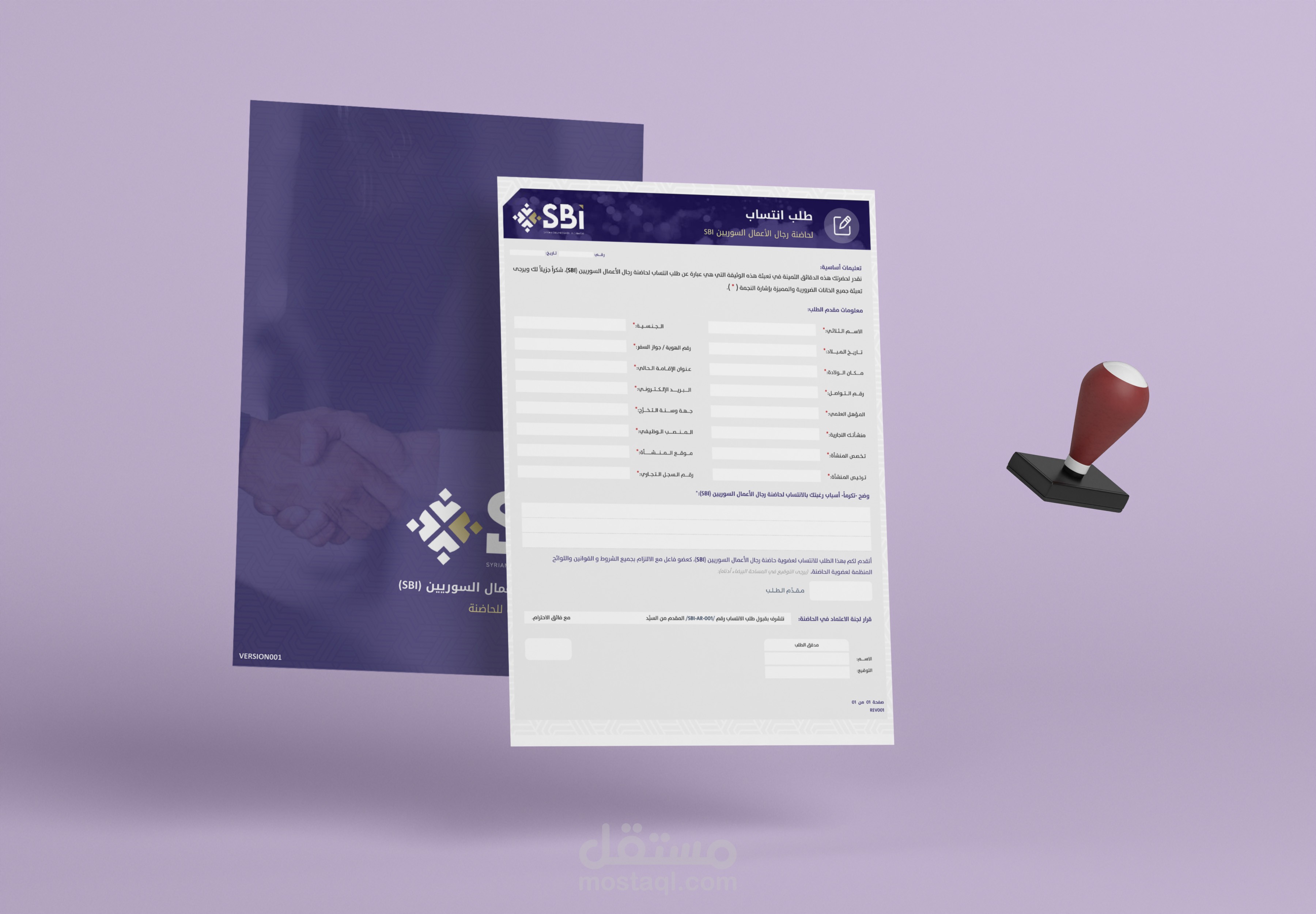 تصميم استمارة ورقية