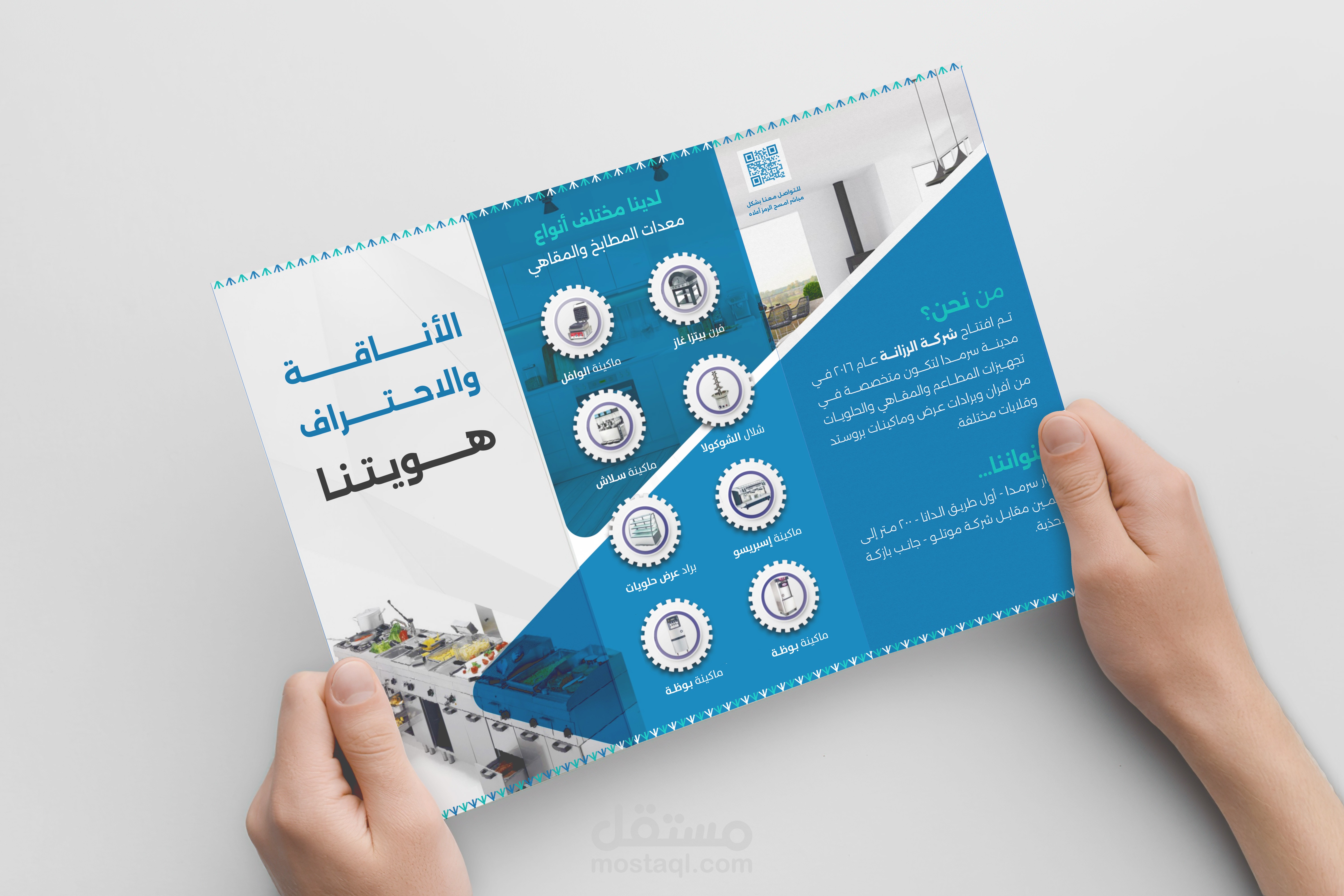 تصميم المطبوعات التسويقية ( بروشور ، فلاير ، كرت ، رول آب )