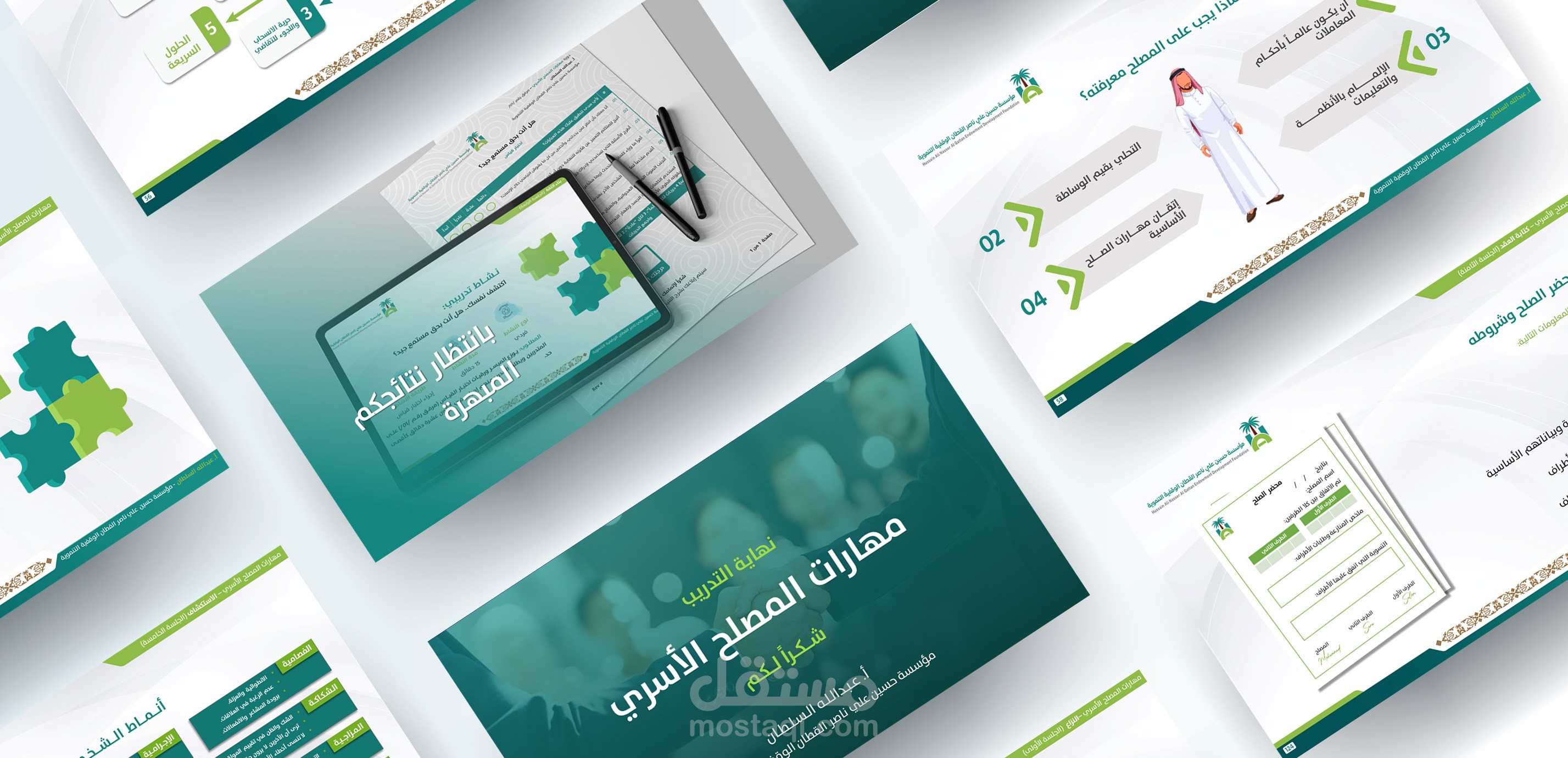 تصميم عرض تقديمي (PowerPoint) لدورة مهارات المصلح الأسري - تقديم أ. عبداله السلطان